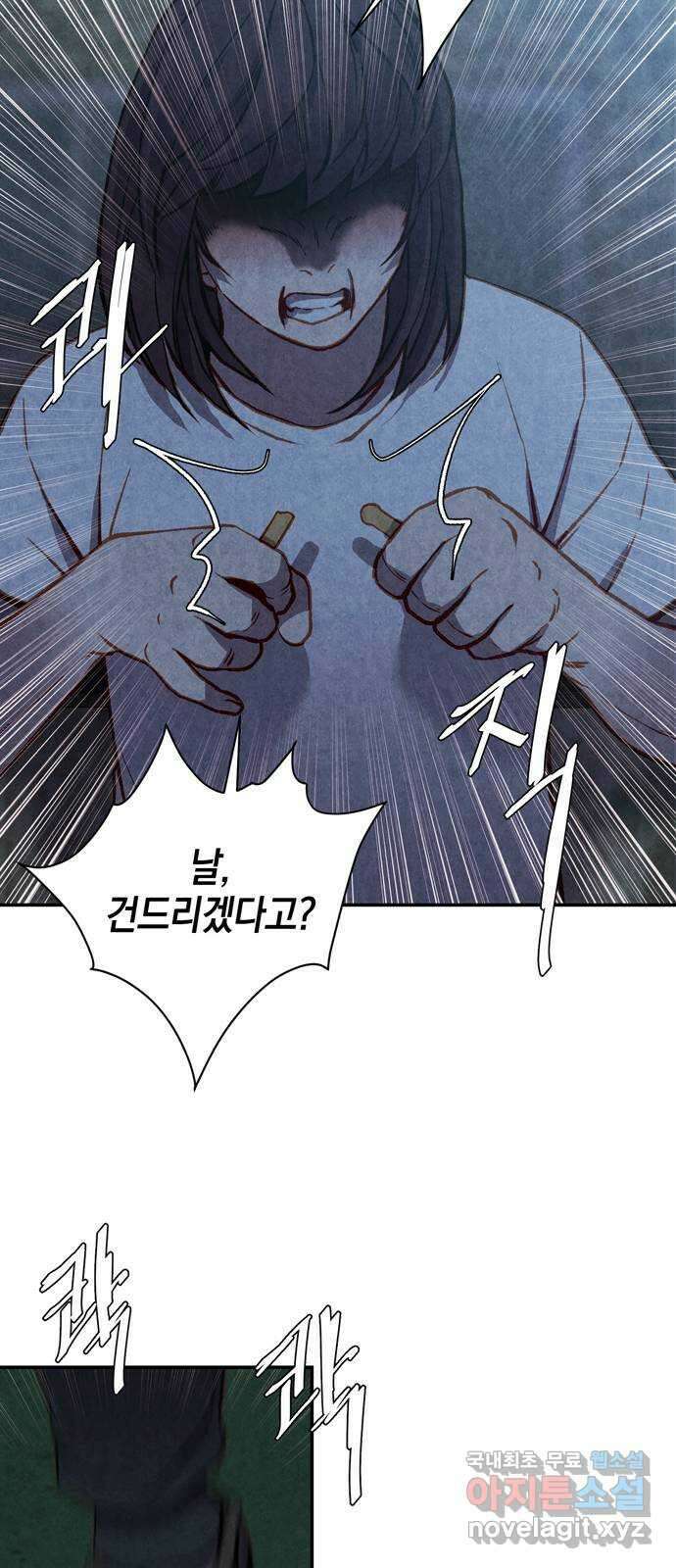 굿헌팅 48화 15