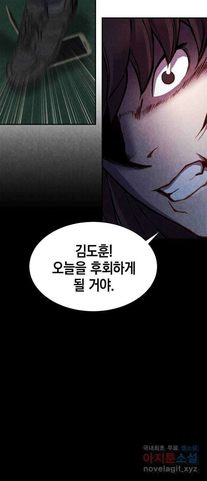 굿헌팅 48화 16
