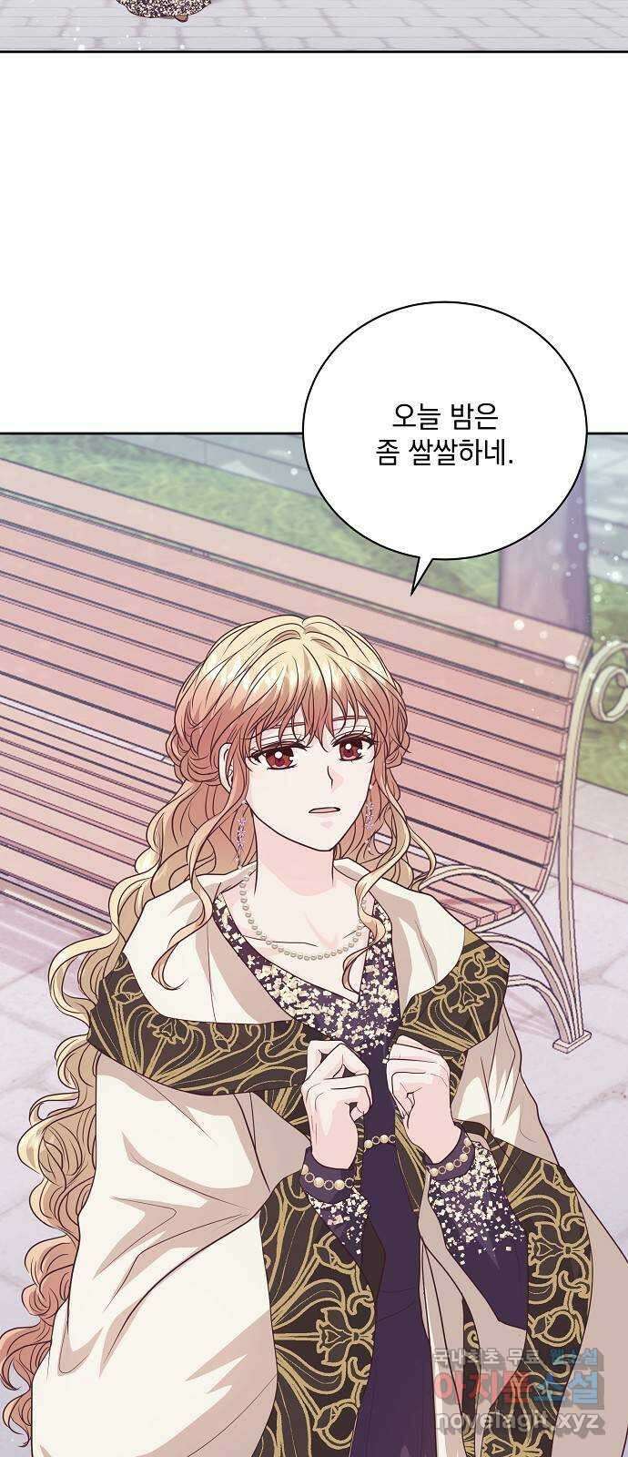하얀 사자의 비밀 신부 59화 12