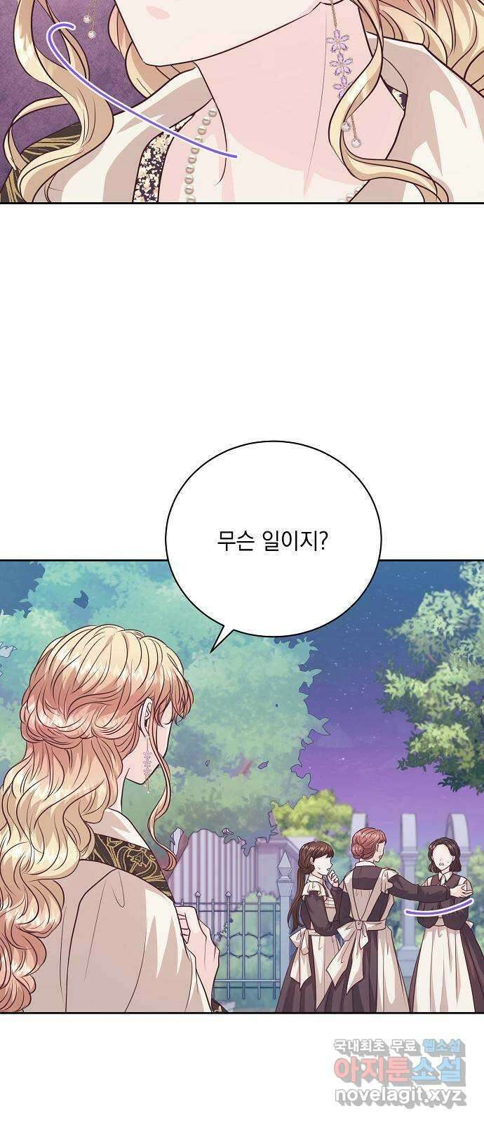 하얀 사자의 비밀 신부 59화 14
