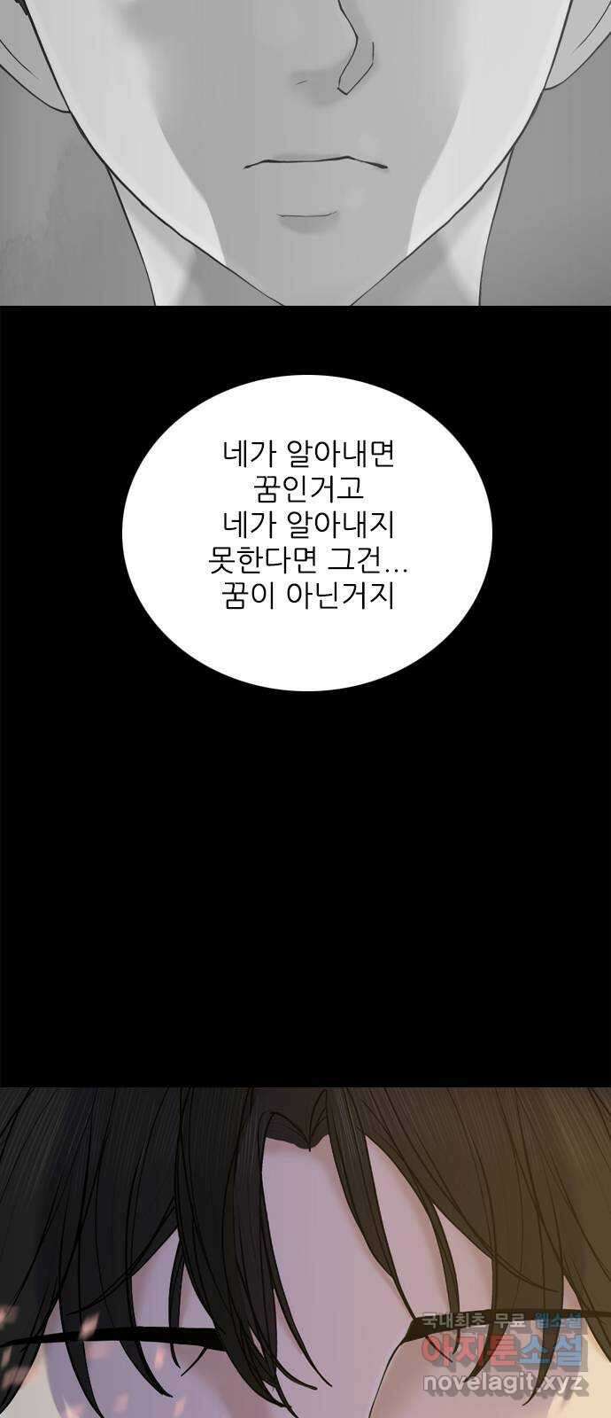 행성인간2: 행성의 54화 6