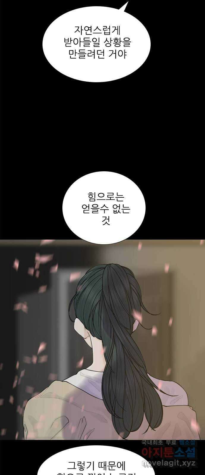 행성인간2: 행성의 54화 9