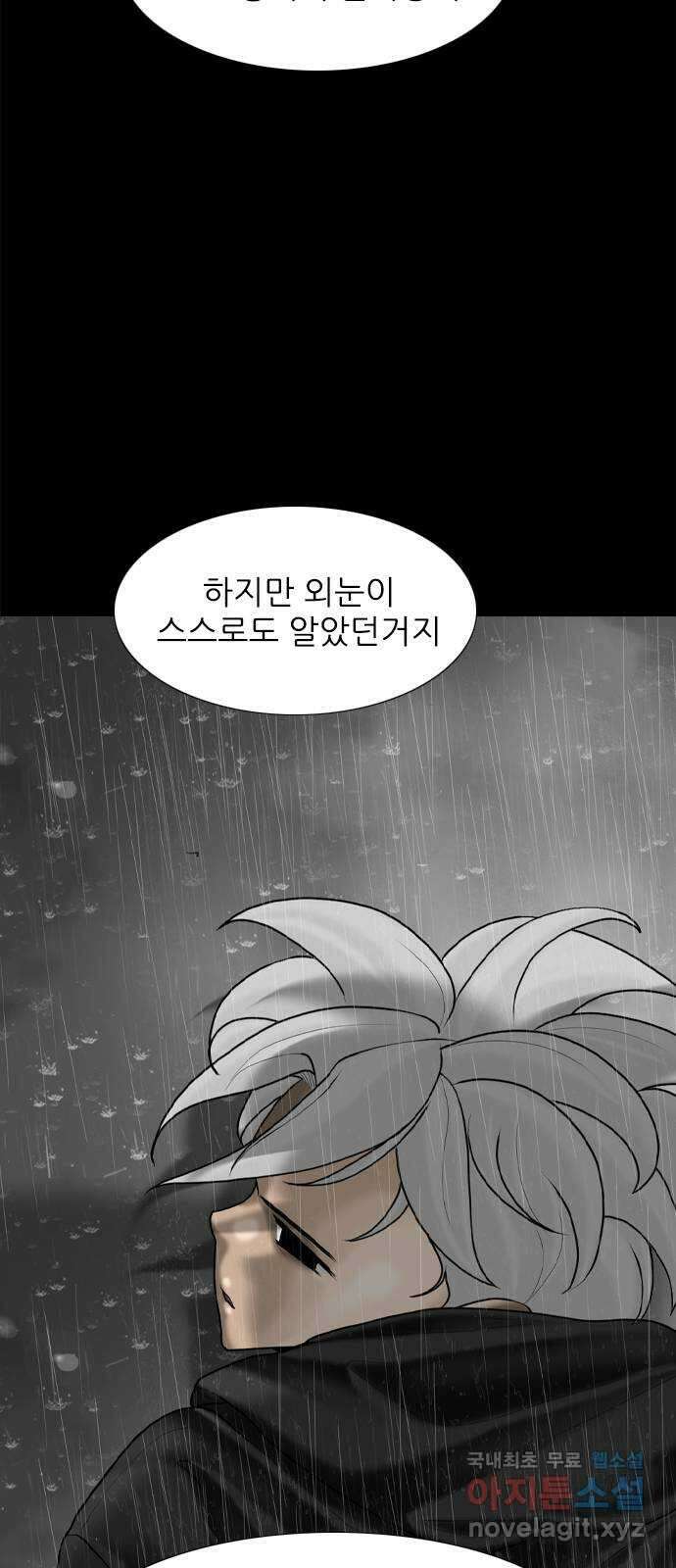 행성인간2: 행성의 54화 11