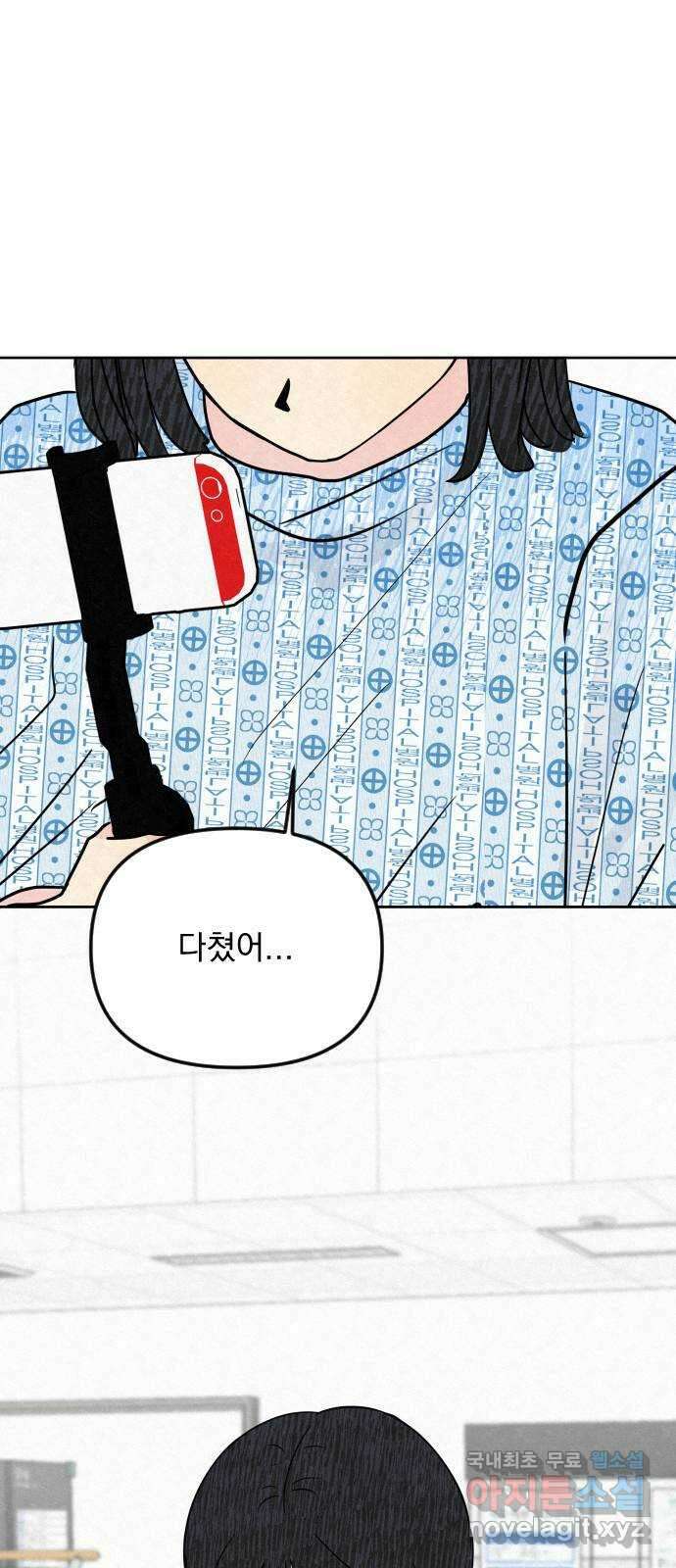 사랑아, 영원해! 8화 1