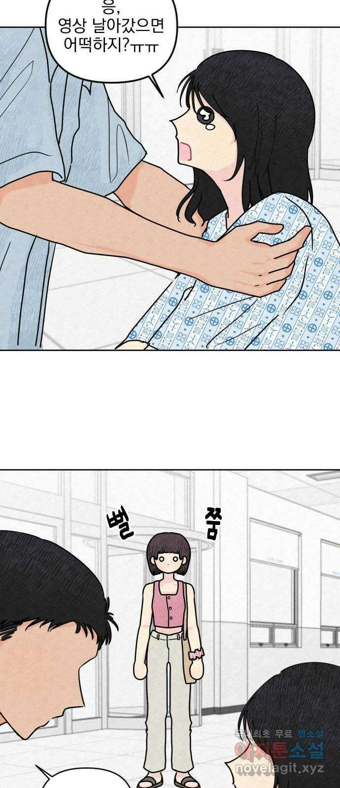 사랑아, 영원해! 8화 5