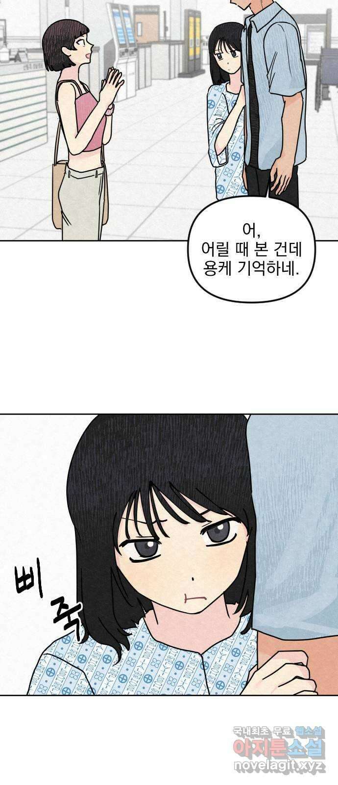 사랑아, 영원해! 8화 9