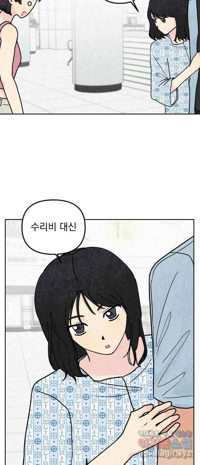 사랑아, 영원해! 8화 13