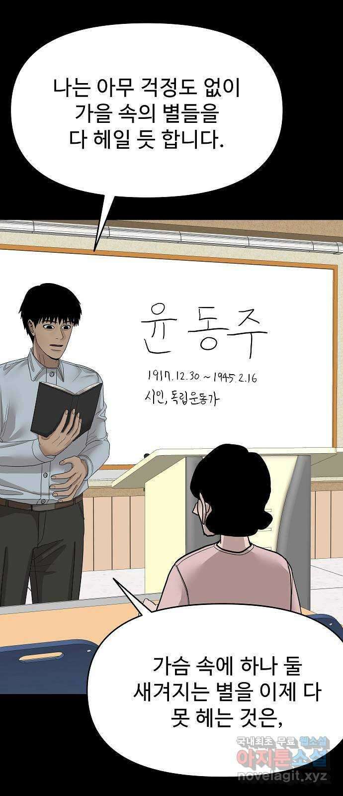두꺼비집 29화 : 남편이 좀 이상해 2