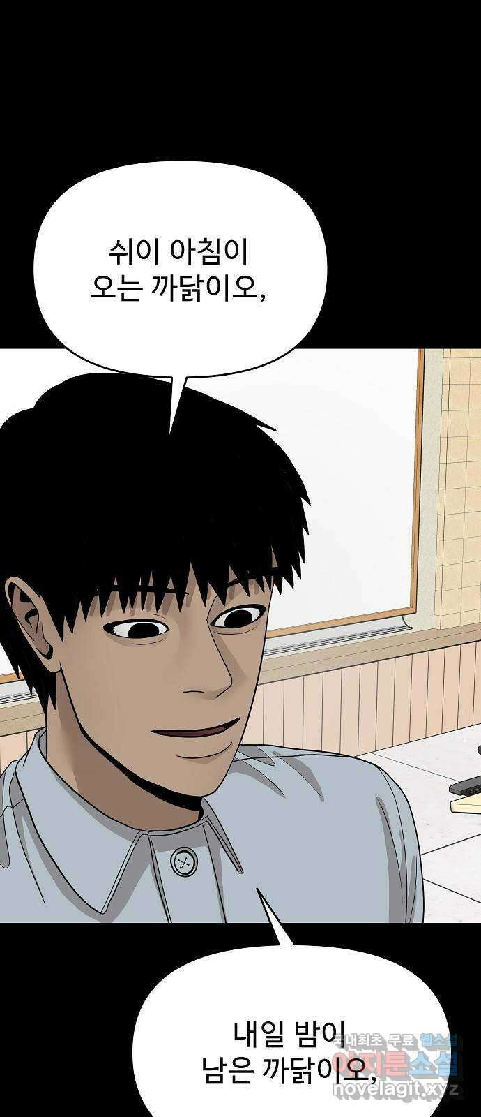 두꺼비집 29화 : 남편이 좀 이상해 3