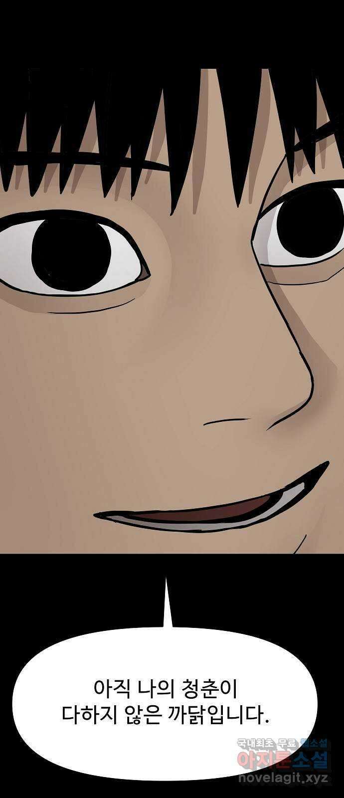 두꺼비집 29화 : 남편이 좀 이상해 5