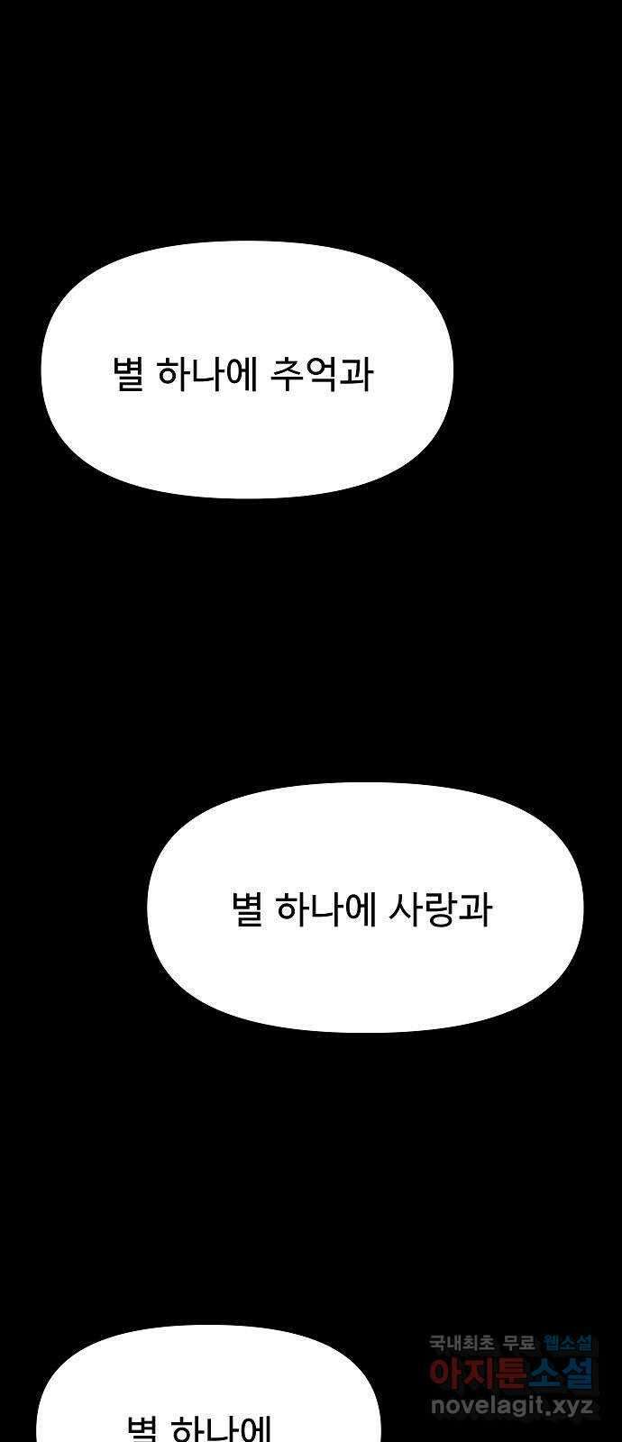 두꺼비집 29화 : 남편이 좀 이상해 6