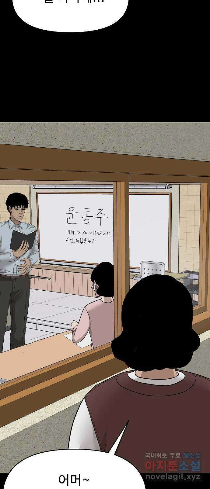 두꺼비집 29화 : 남편이 좀 이상해 7