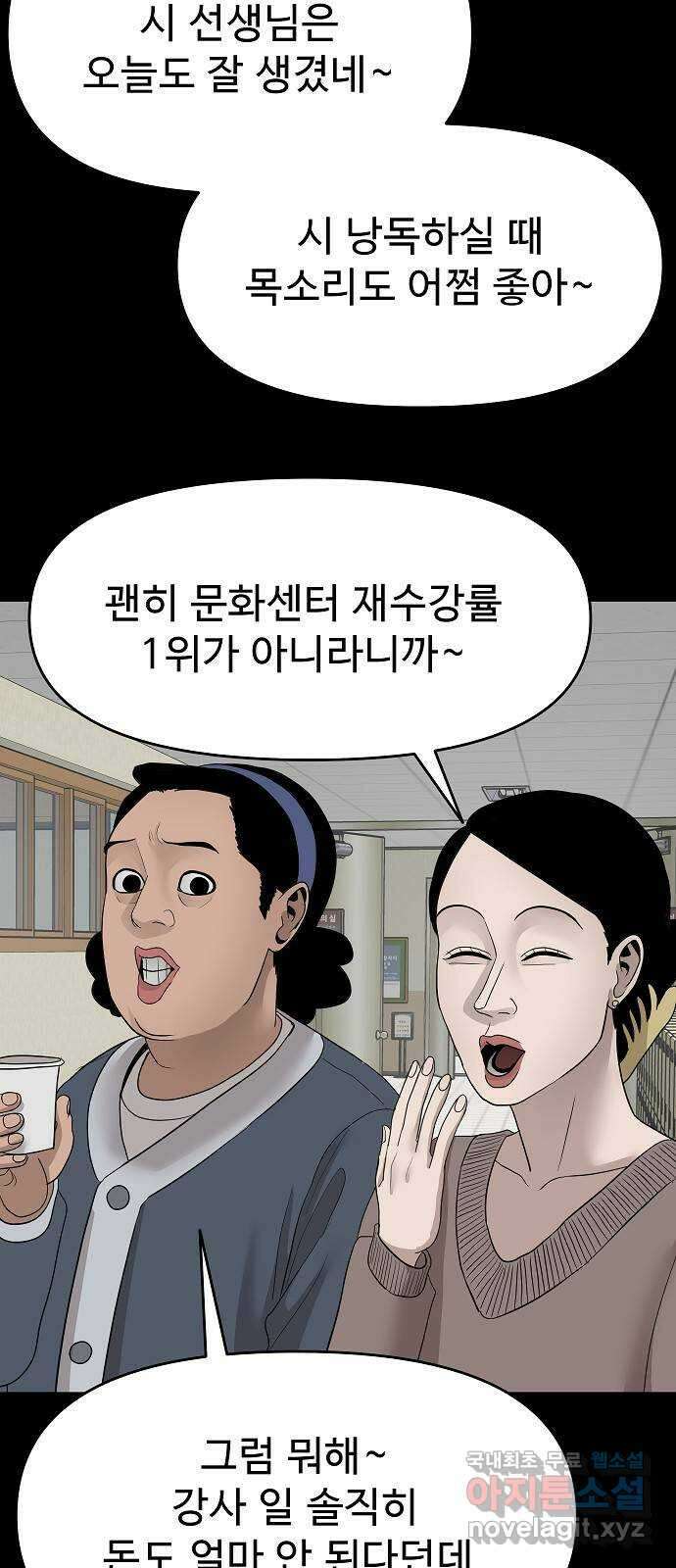 두꺼비집 29화 : 남편이 좀 이상해 8