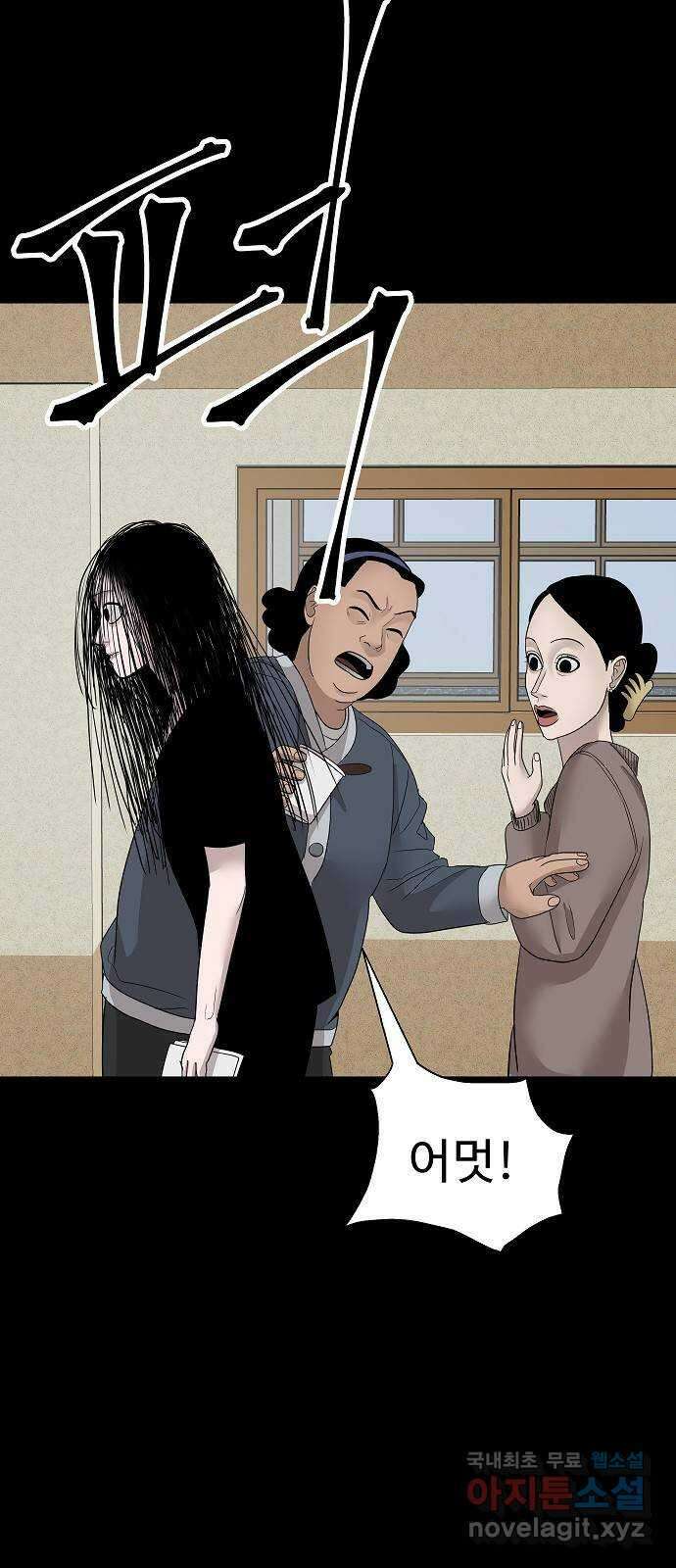 두꺼비집 29화 : 남편이 좀 이상해 11