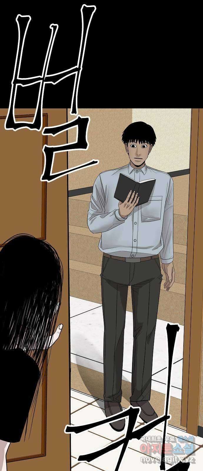 두꺼비집 29화 : 남편이 좀 이상해 12