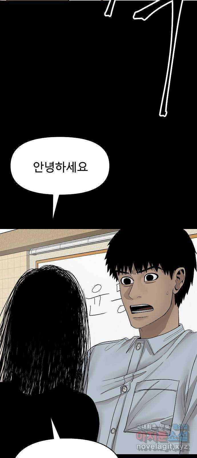 두꺼비집 29화 : 남편이 좀 이상해 13