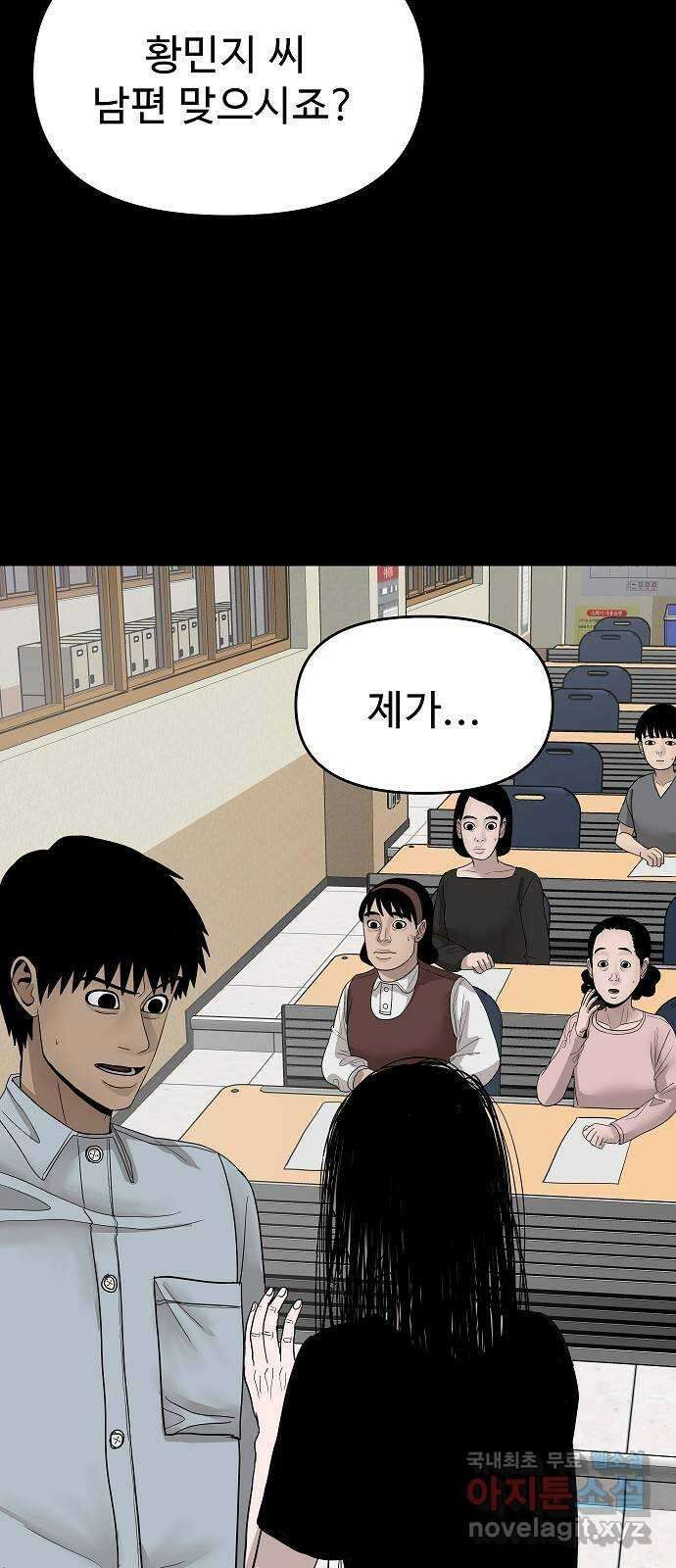 두꺼비집 29화 : 남편이 좀 이상해 14