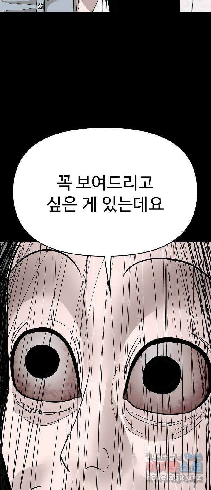 두꺼비집 29화 : 남편이 좀 이상해 15