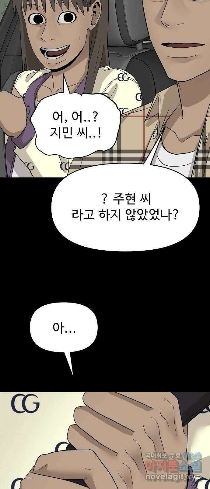 두꺼비집 29화 : 남편이 좀 이상해 27