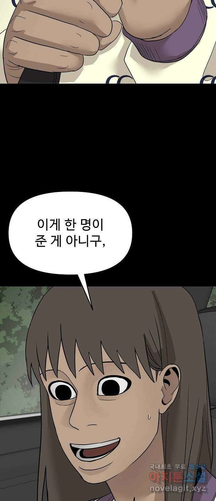 두꺼비집 29화 : 남편이 좀 이상해 28