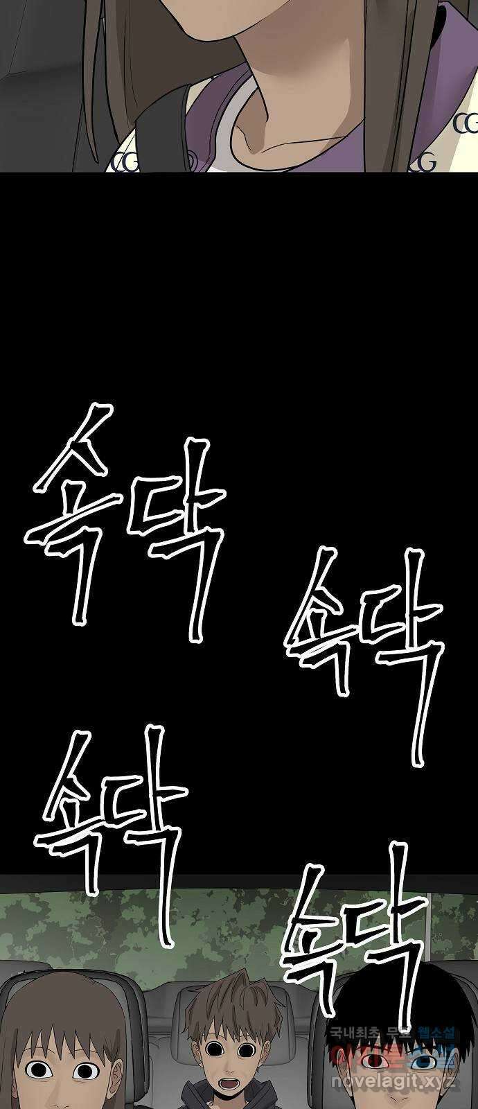 두꺼비집 29화 : 남편이 좀 이상해 31