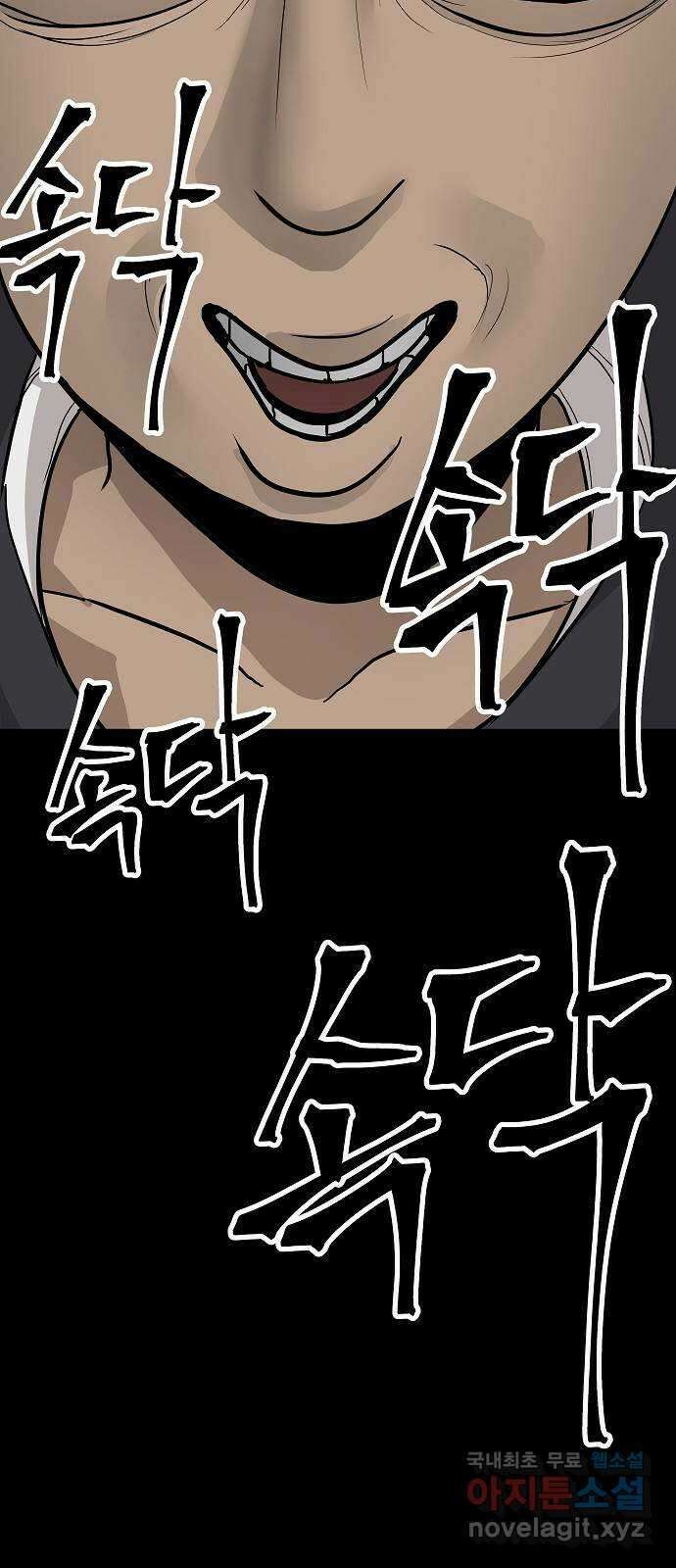 두꺼비집 29화 : 남편이 좀 이상해 34