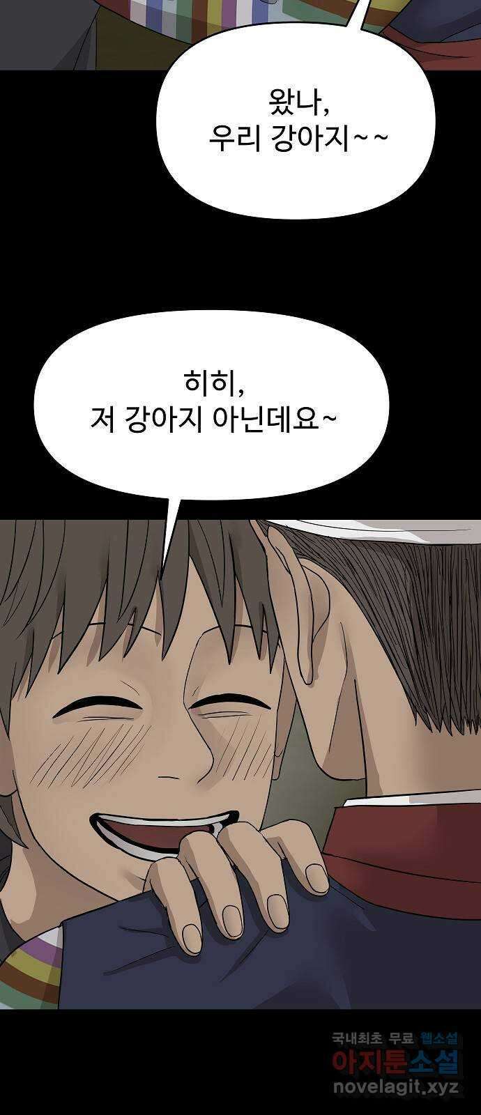 두꺼비집 29화 : 남편이 좀 이상해 40
