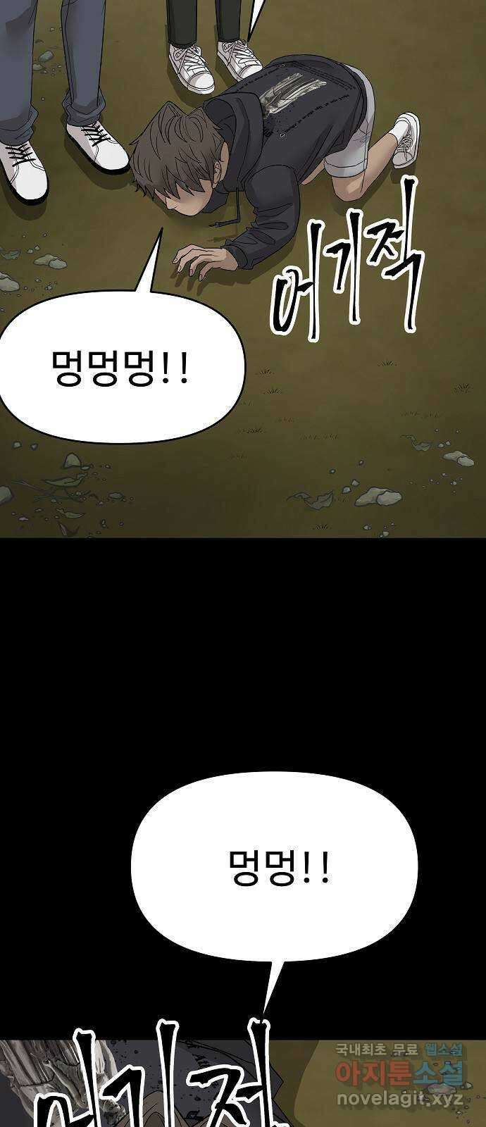 두꺼비집 29화 : 남편이 좀 이상해 45
