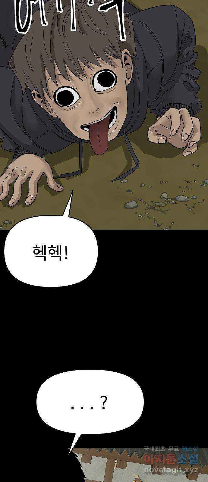 두꺼비집 29화 : 남편이 좀 이상해 46