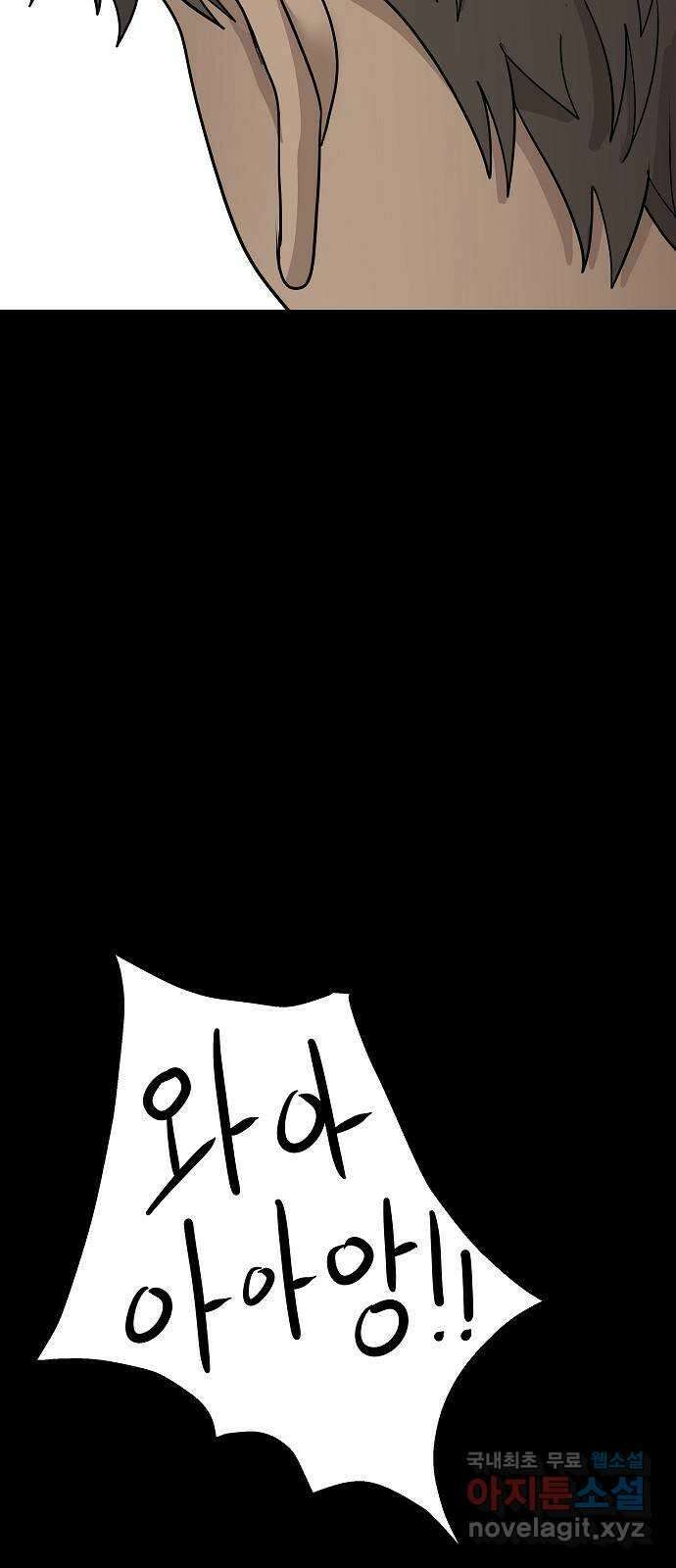 두꺼비집 29화 : 남편이 좀 이상해 50