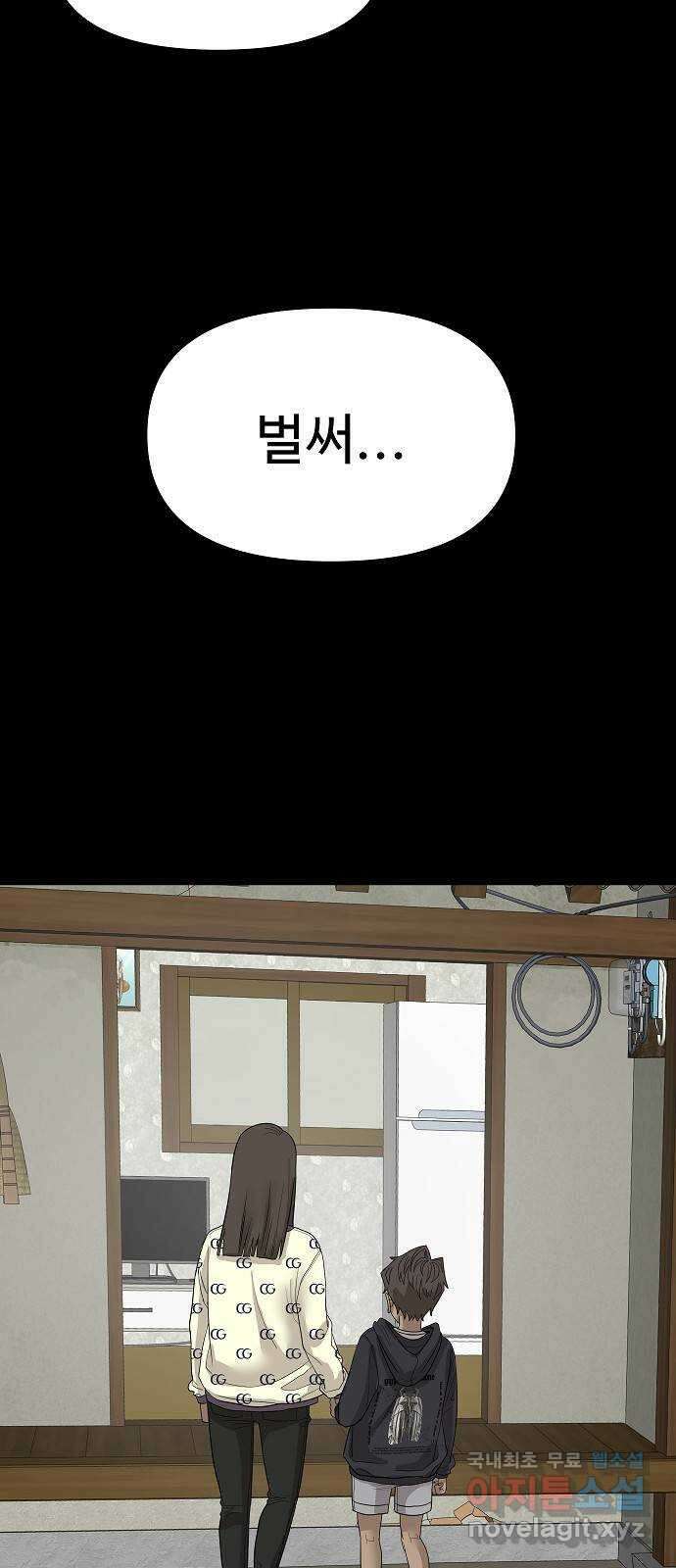 두꺼비집 29화 : 남편이 좀 이상해 59