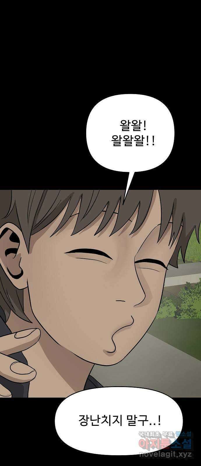 두꺼비집 29화 : 남편이 좀 이상해 64