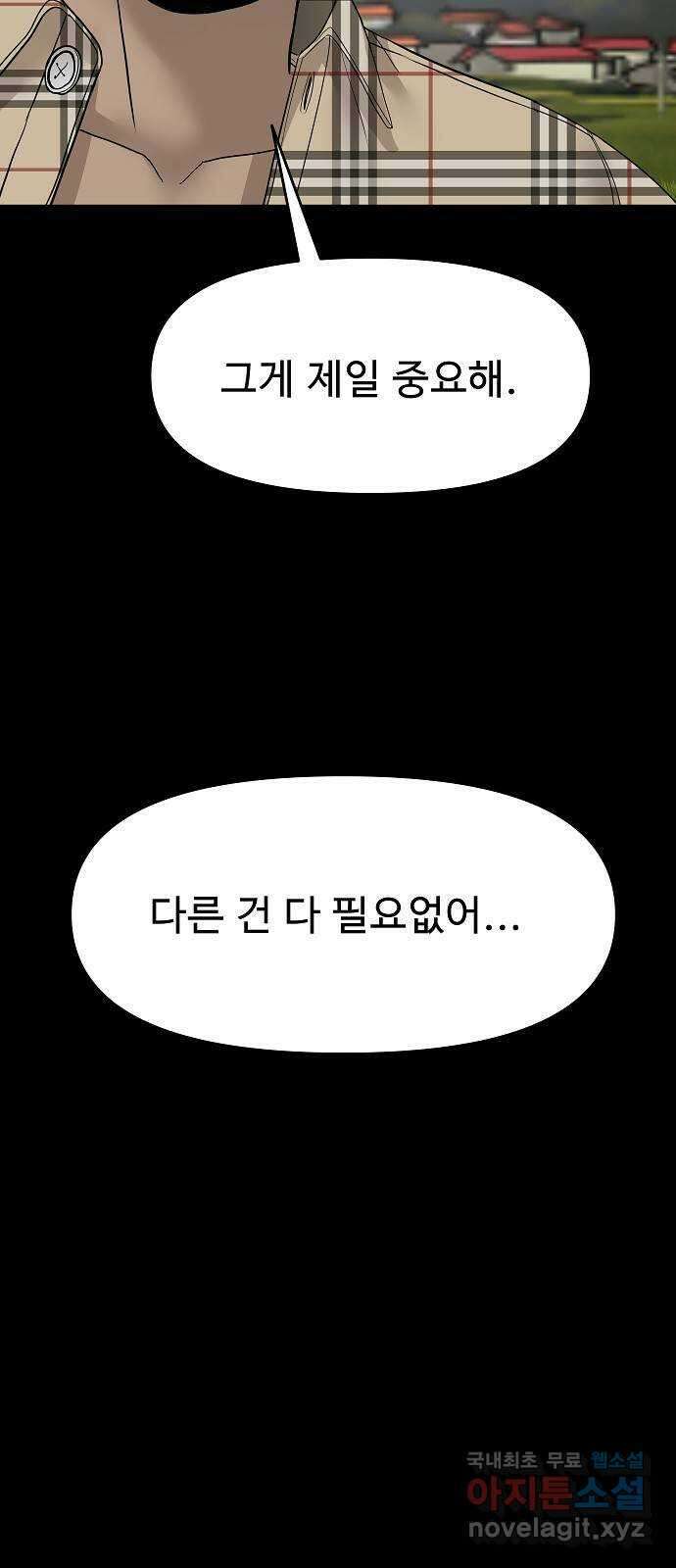 두꺼비집 29화 : 남편이 좀 이상해 73