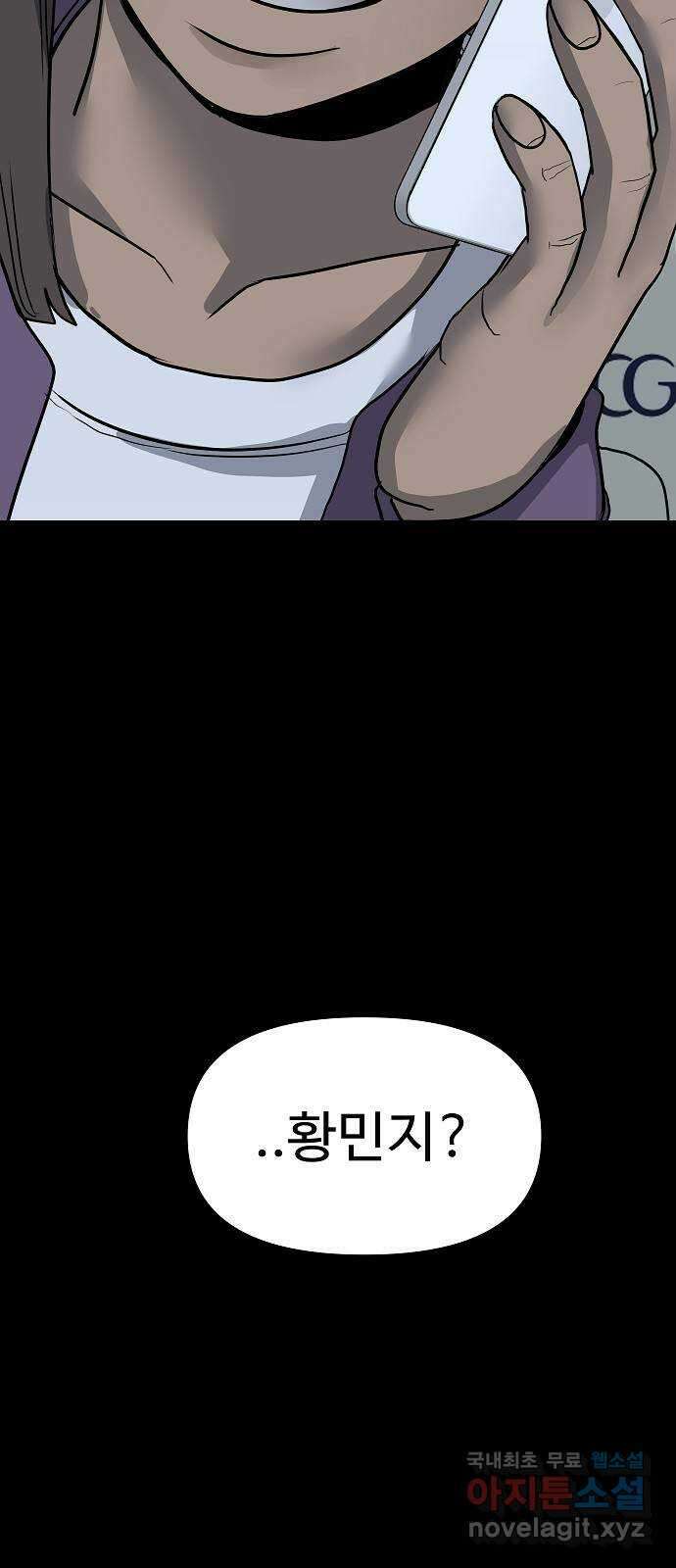 두꺼비집 29화 : 남편이 좀 이상해 85