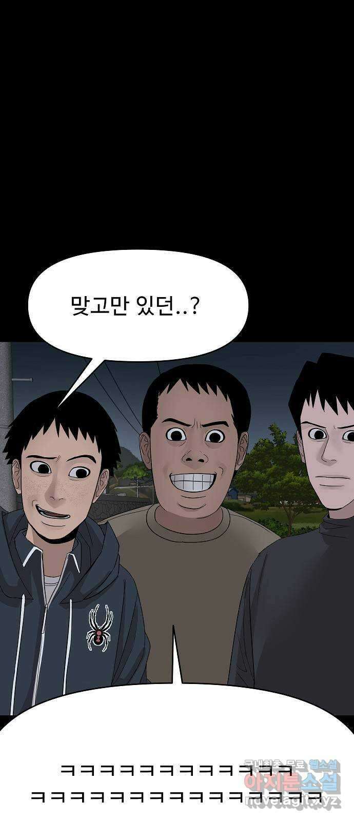 두꺼비집 29화 : 남편이 좀 이상해 91