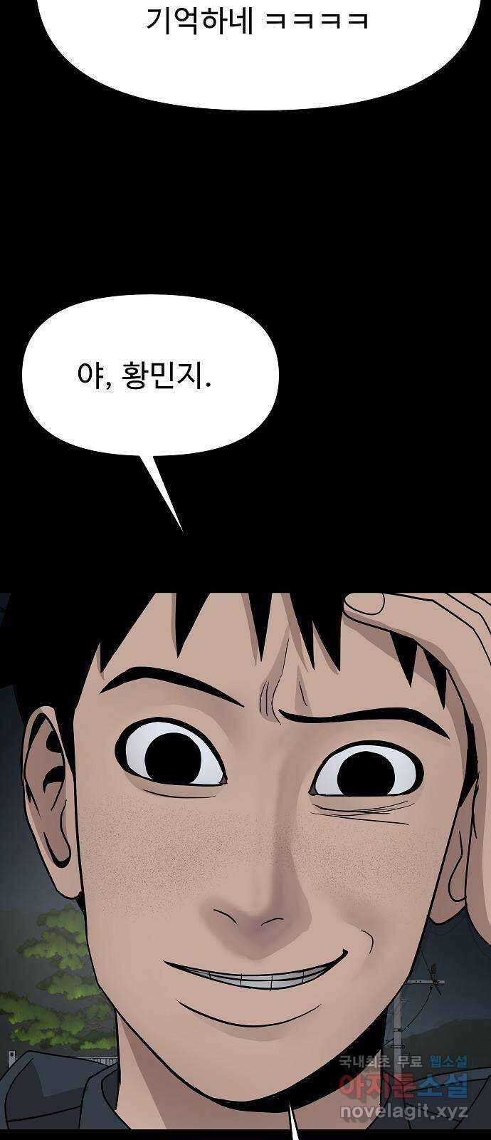 두꺼비집 29화 : 남편이 좀 이상해 93