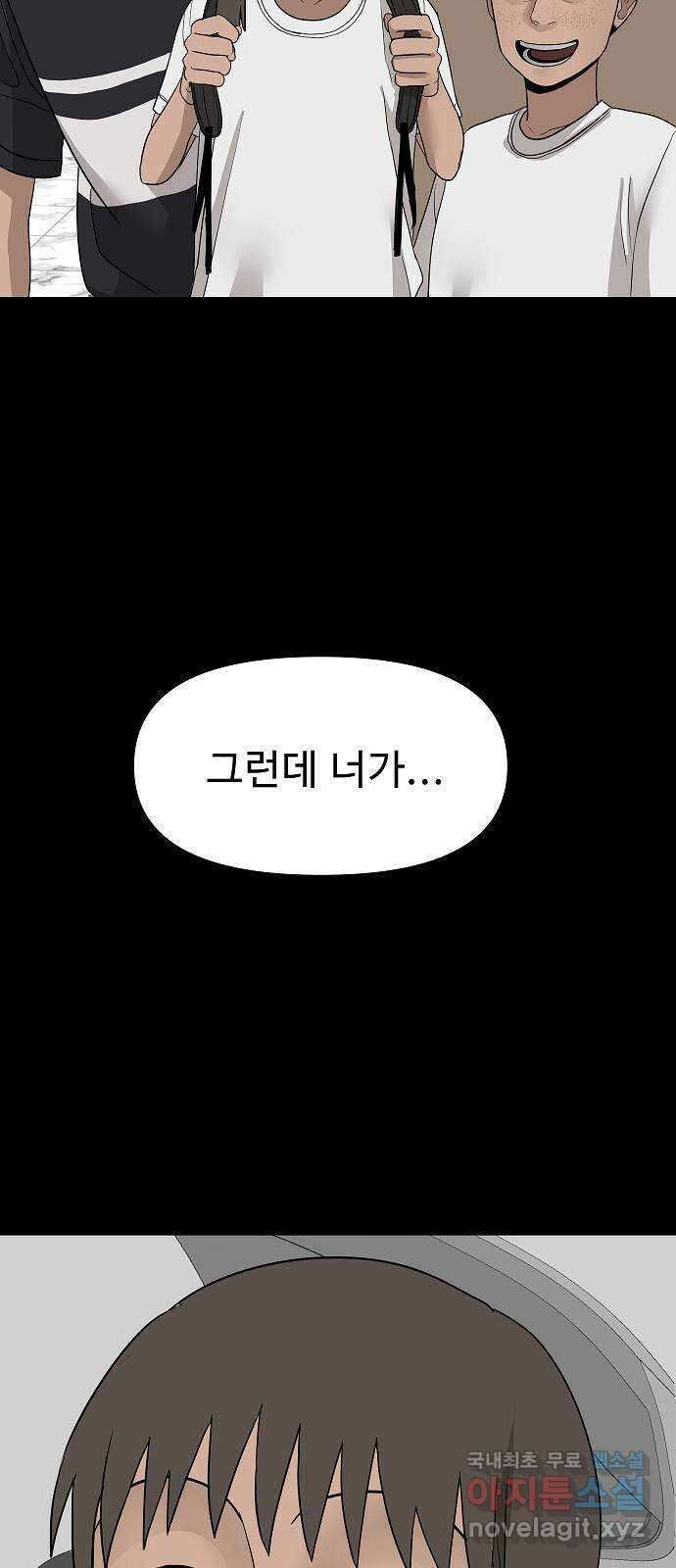 두꺼비집 29화 : 남편이 좀 이상해 97
