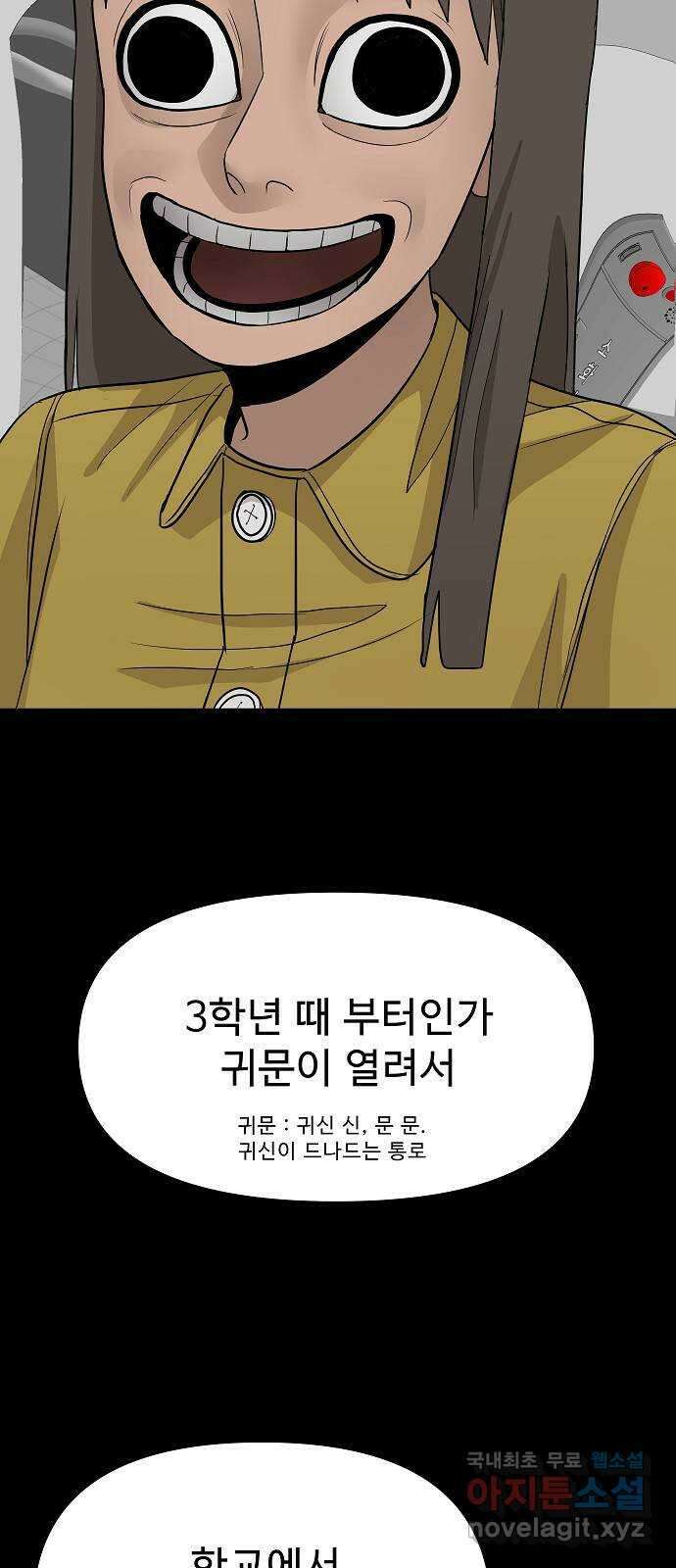 두꺼비집 29화 : 남편이 좀 이상해 98