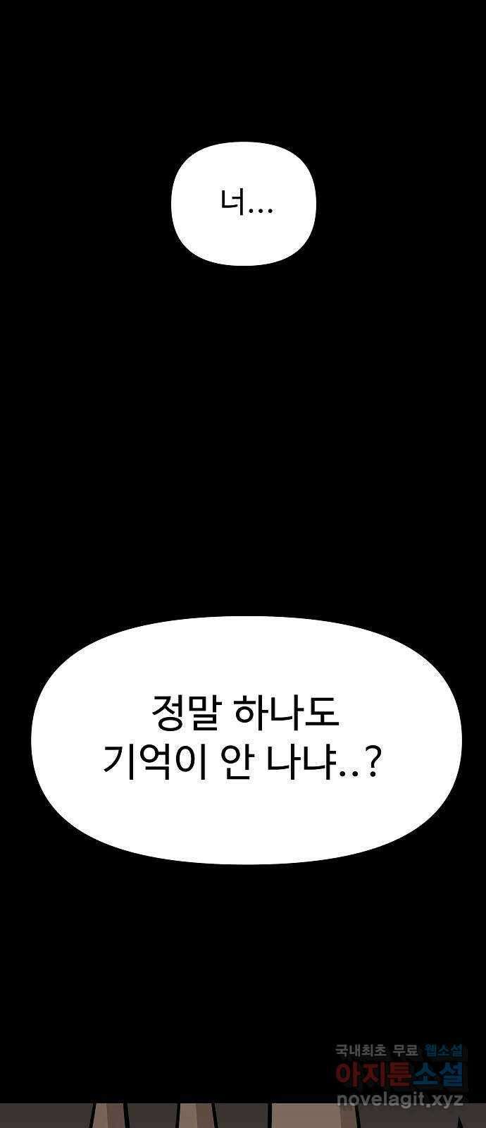 두꺼비집 29화 : 남편이 좀 이상해 104