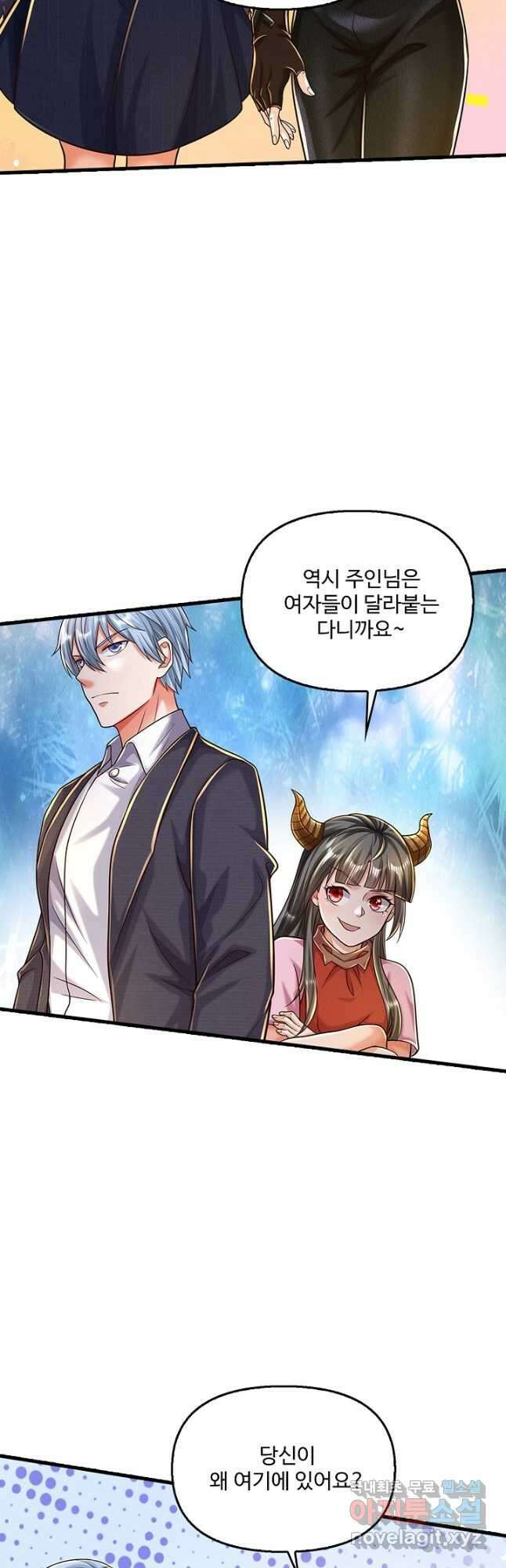 현세로 귀환한 최강 신선 231화 3