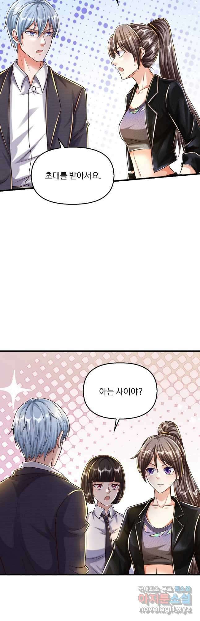 현세로 귀환한 최강 신선 231화 4