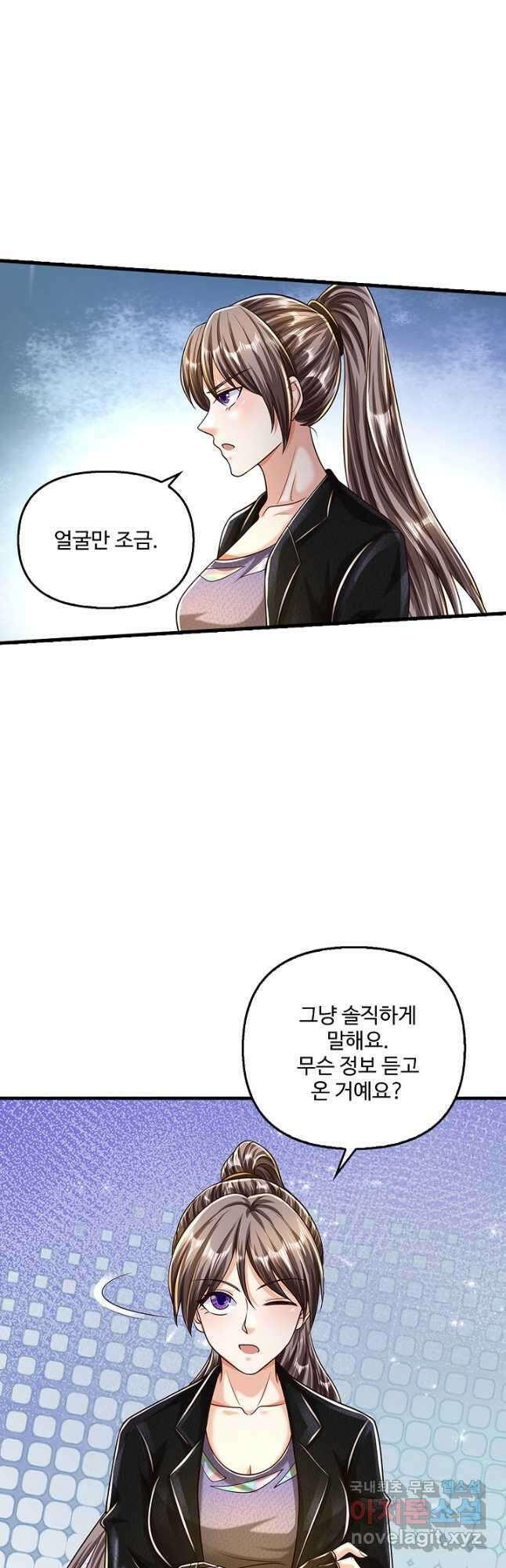 현세로 귀환한 최강 신선 231화 5