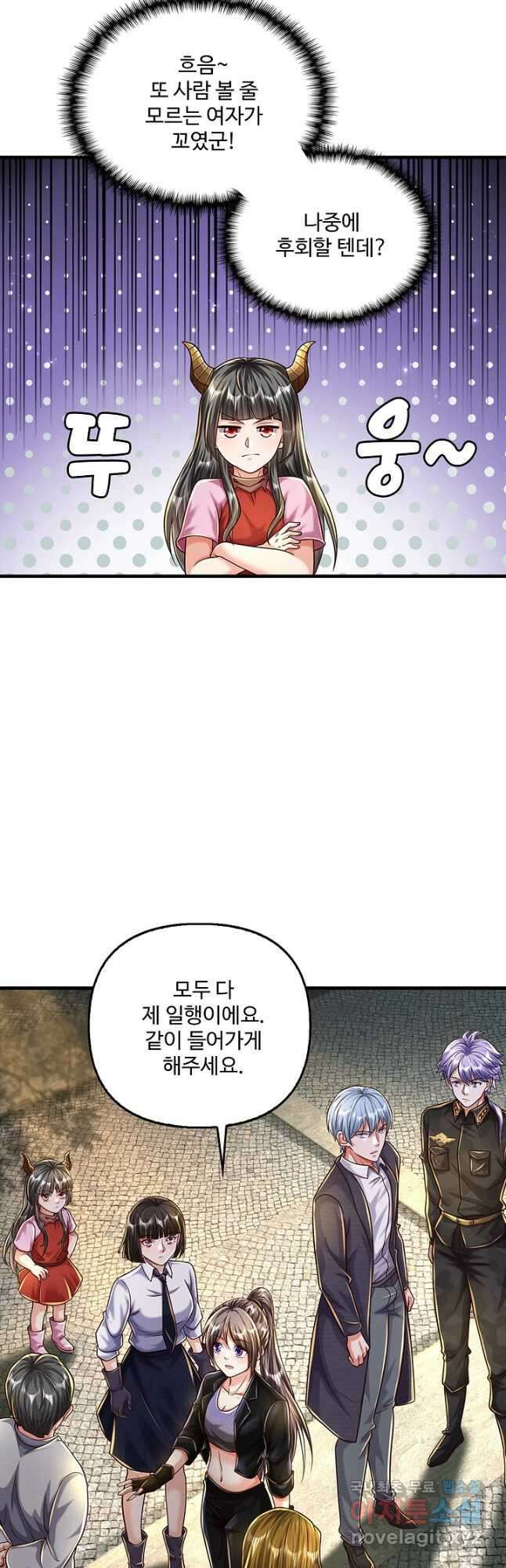 현세로 귀환한 최강 신선 231화 7