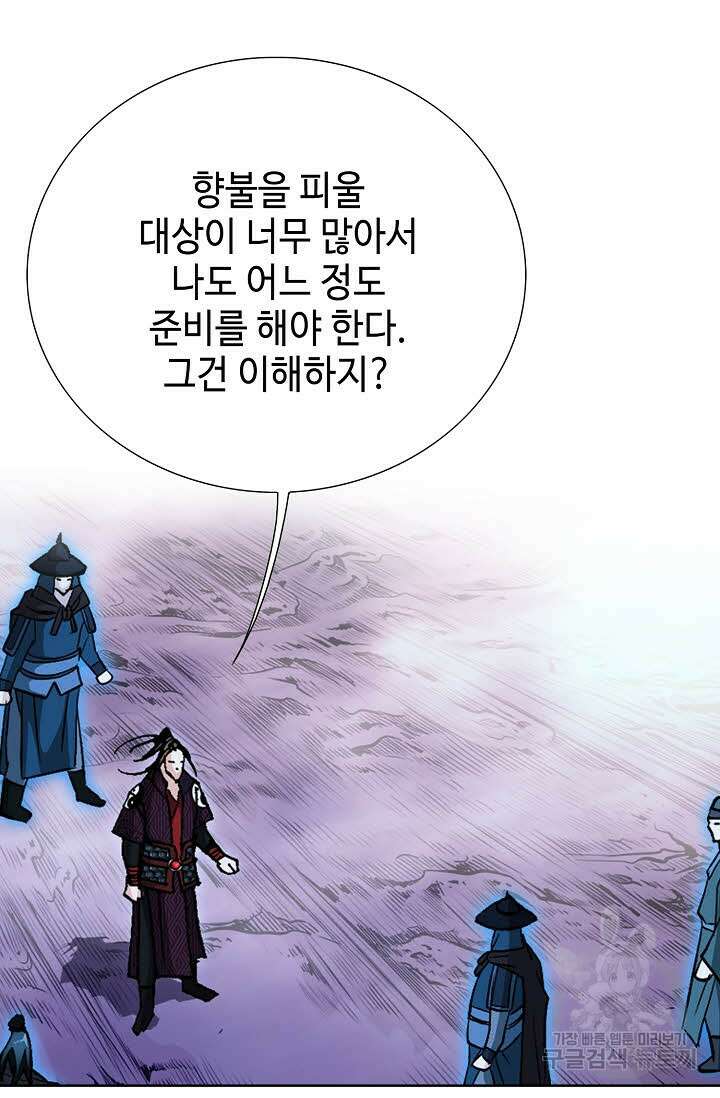 퇴마축귀 152화 12