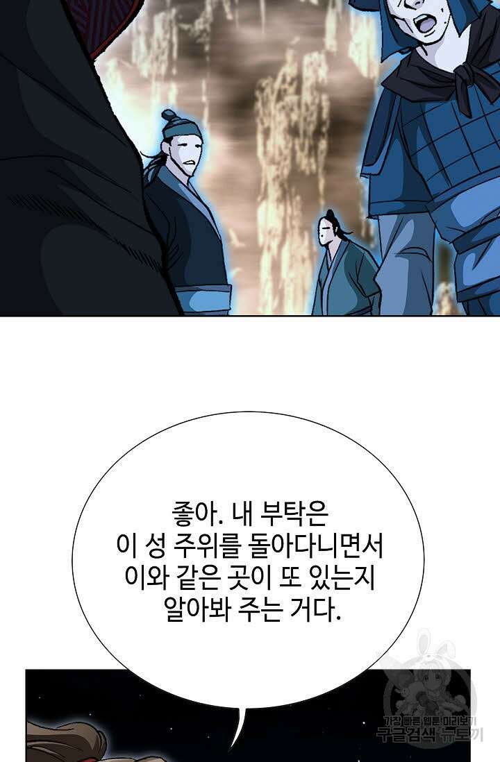 퇴마축귀 152화 14