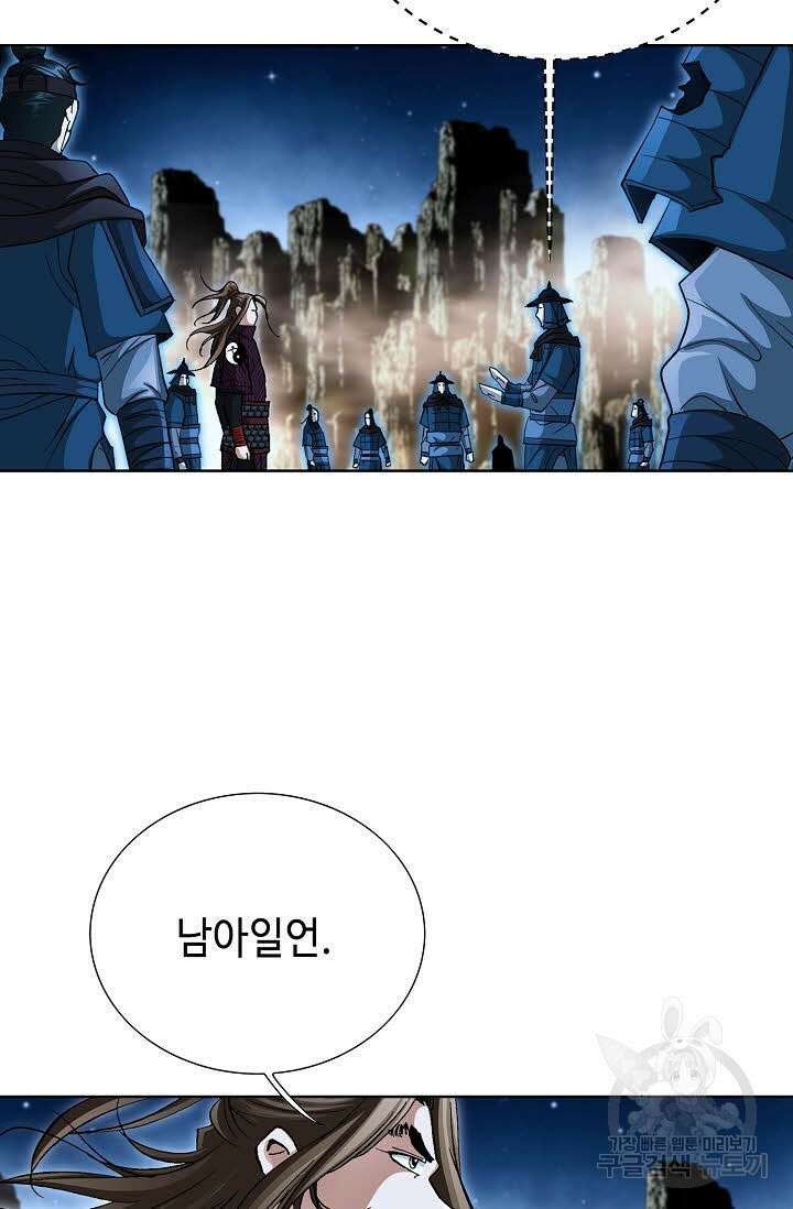 퇴마축귀 152화 18