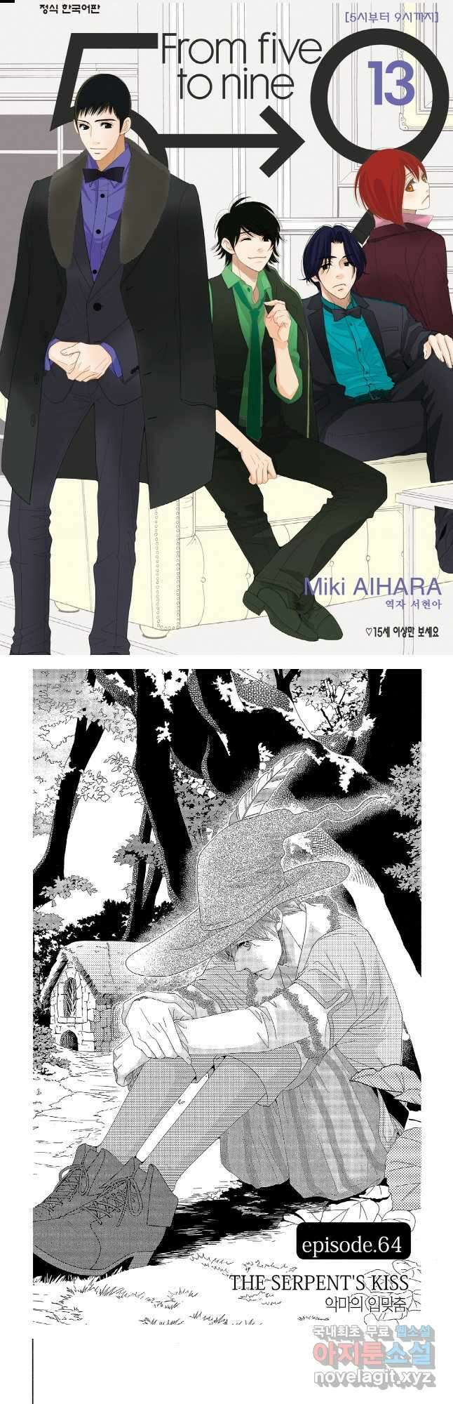 5시부터 9시까지 125화 1