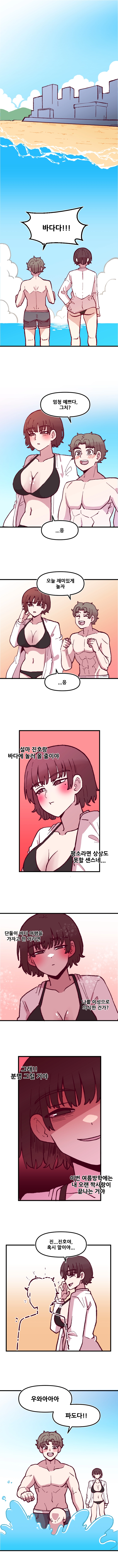 음침 거유녀 최면 30화 1