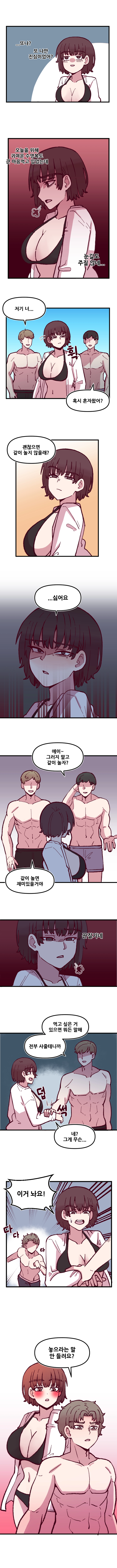 음침 거유녀 최면 30화 2