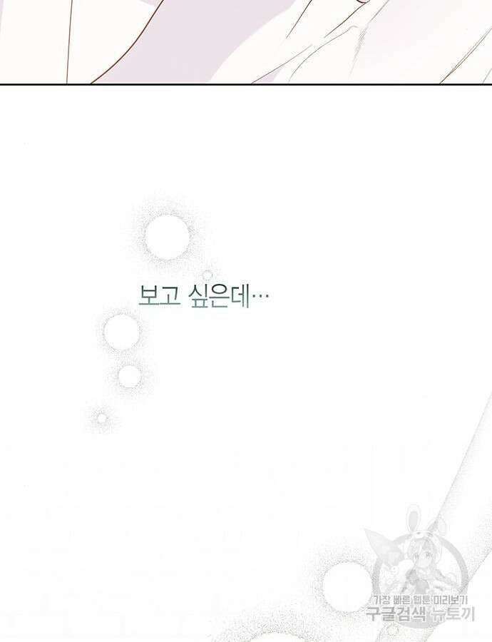 베이비 폭군 46화 3